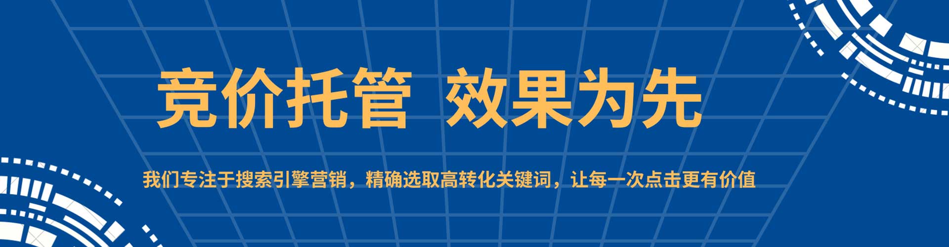 金秀百度竞价广告